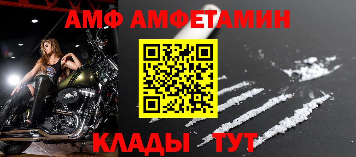 Ливны  Амфетамин VHQ  АМФ  Вход с VPN 