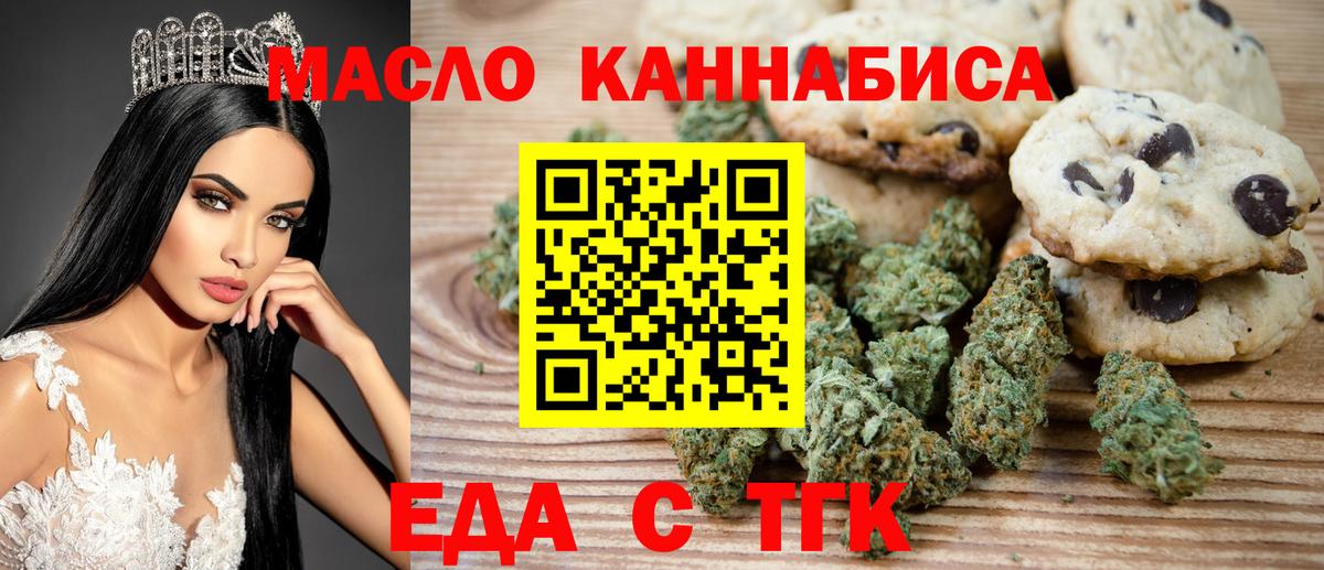 Ливны  Еда ТГК конопля  Вход с VPN 