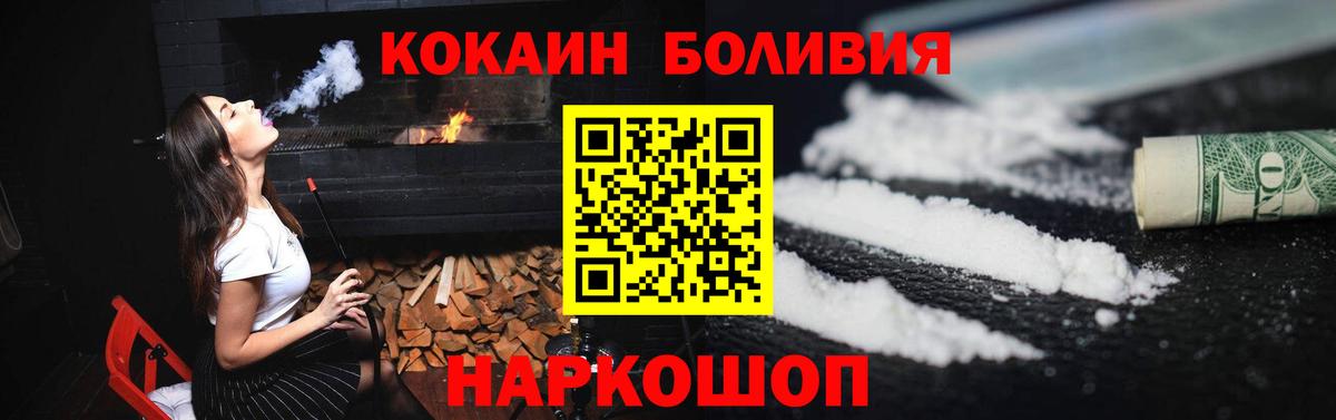КОКАИН Колумбийский  Cocaine Перу  Вход с VPN  Ливны 