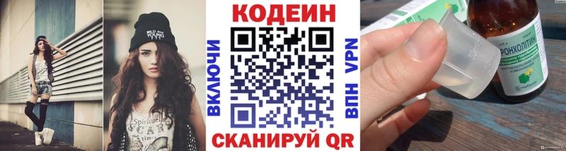 Кодеин напиток Lean (лин) Ливны
