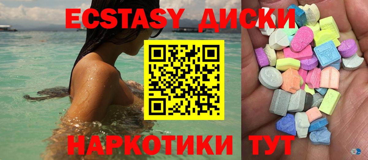 Экстази TESLA  Ecstasy  Ливны  hydra зеркало  Вход с VPN  Экстази Philipp Plein 