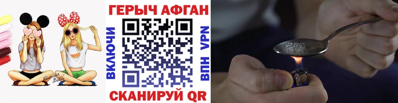 Героин Heroin  MEGA как зайти  Ливны  купить  