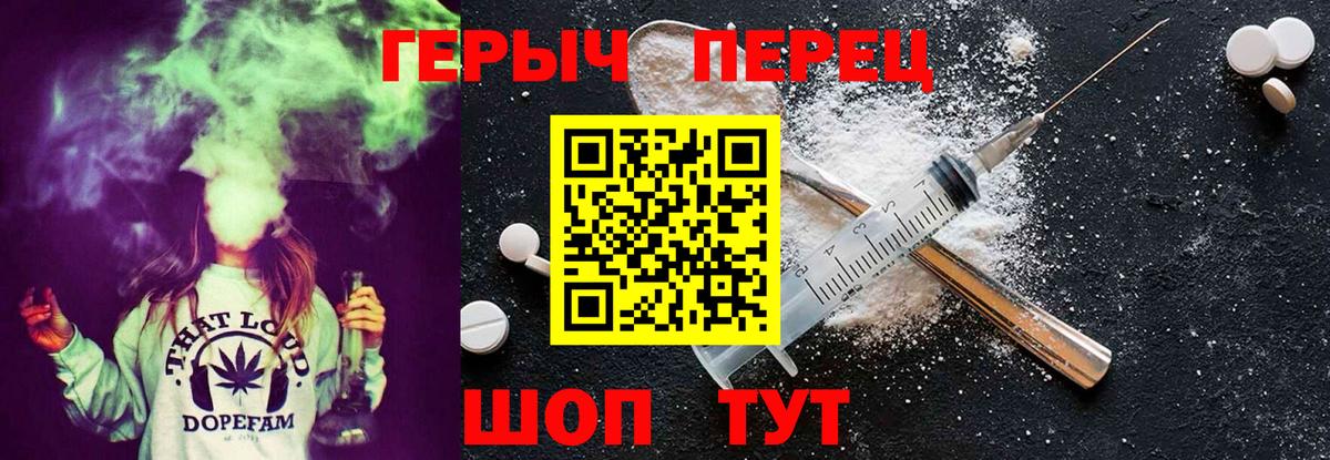 Героин белый Ливны