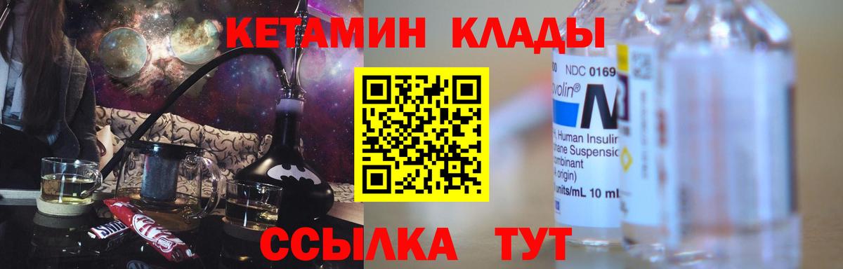 Кетамин ketamine  Вход с VPN  Кетамин ketamine  hydra рабочий сайт  Ливны 