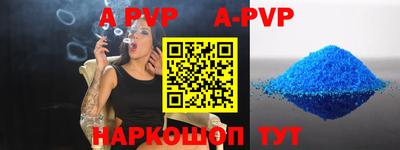 альфа пвп Славянск-на-Кубани