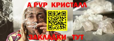 альфа пвп Славянск-на-Кубани