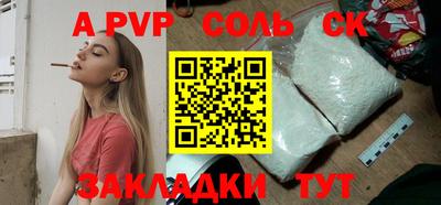 Альфа ПВП Славгород