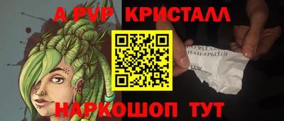 альфа пвп Славянск-на-Кубани