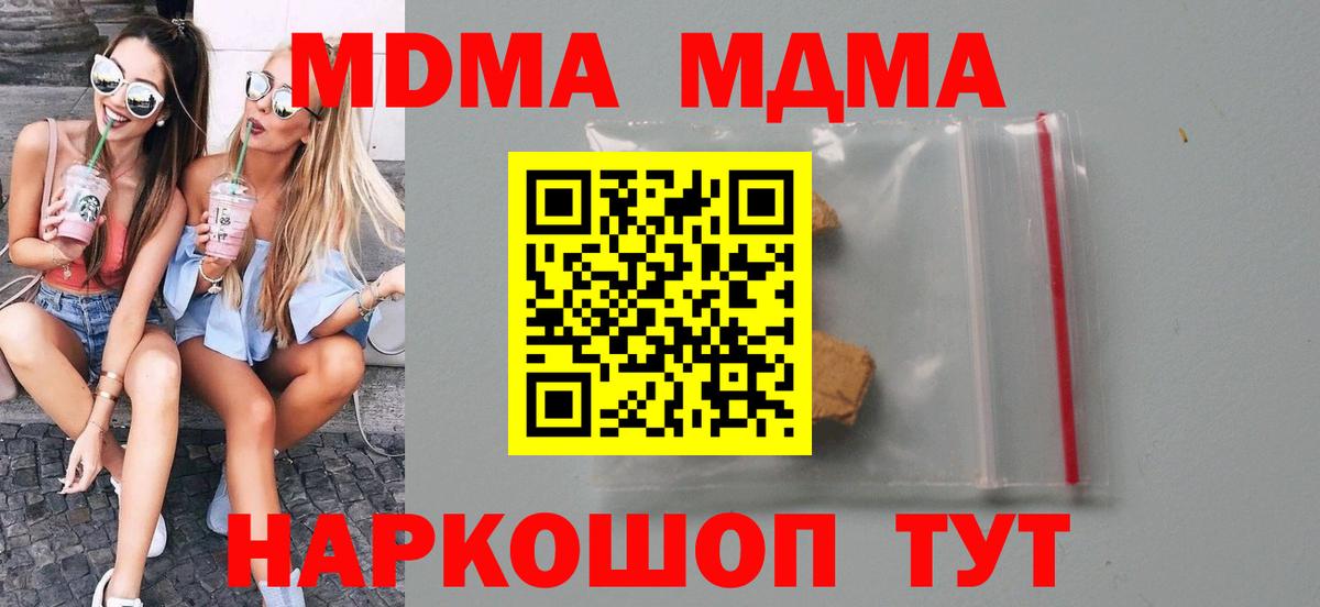 Ливны  МДМА Molly  Вход с VPN 