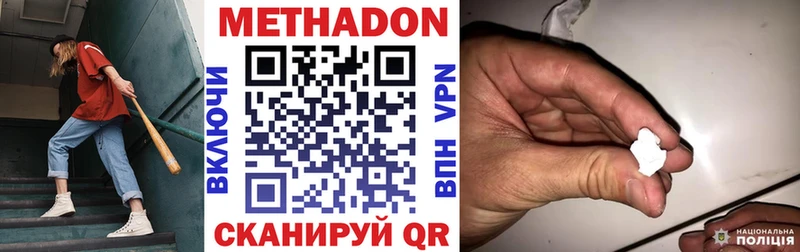 Метадон VHQ  mega маркетплейс  darknet телеграм  как найти закладки  Ливны 