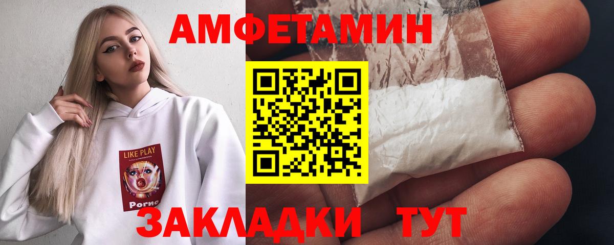 МЕТАМФЕТАМИН винт Ливны