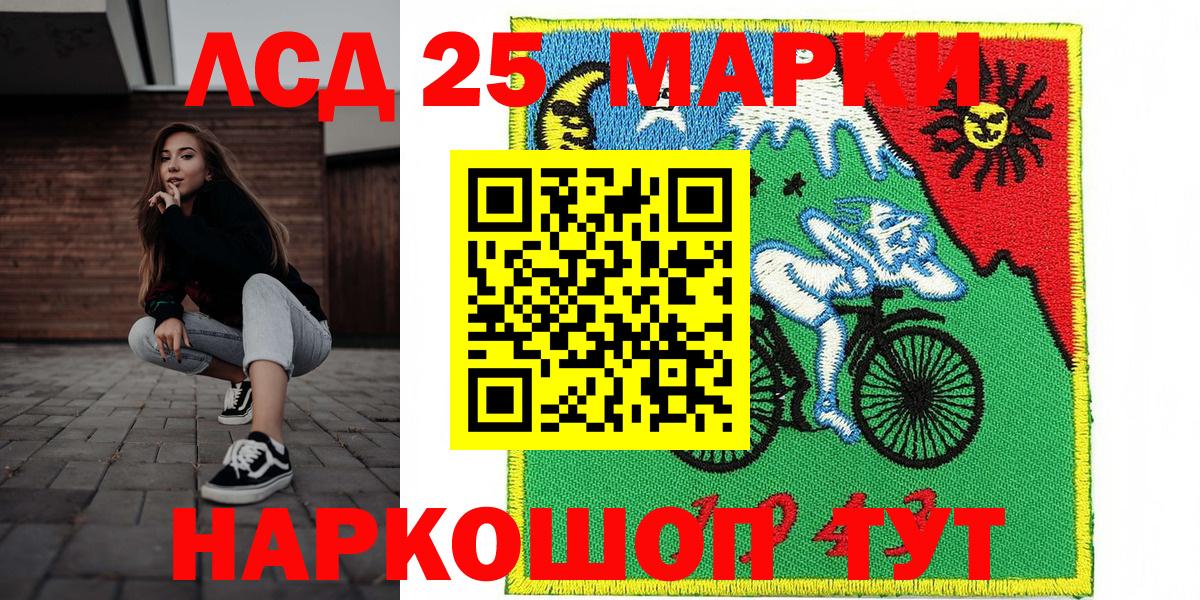 Марки N-bome 1500мкг Ливны