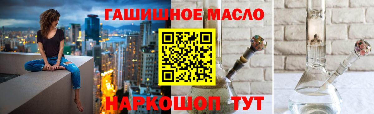 Ливны  Дистиллят ТГК гашишное масло  Вход с VPN 